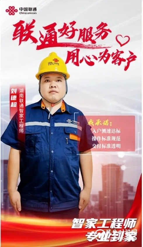 【联通好服务 用心为客户】湖南联通窗口服务承诺活动火热进行中 【联通好服务 用心为客户】湖南联通窗口服务承诺活动火热进行中