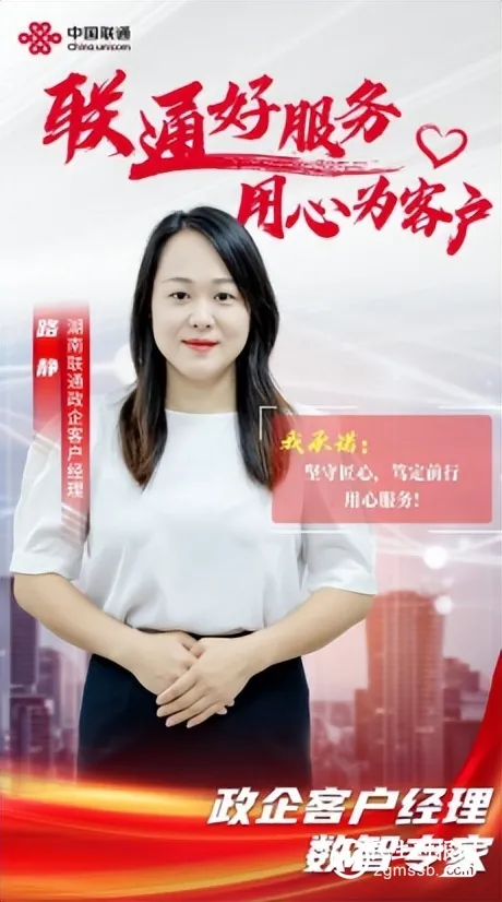 【联通好服务 用心为客户】湖南联通窗口服务承诺活动火热进行中 【联通好服务 用心为客户】湖南联通窗口服务承诺活动火热进行中