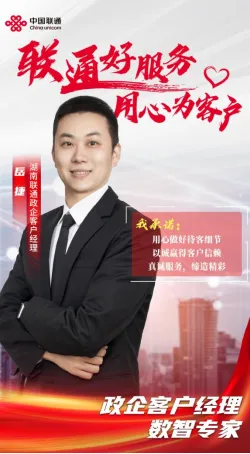 【联通好服务 用心为客户】湖南联通窗口服务承诺活动火热进行中 【联通好服务 用心为客户】湖南联通窗口服务承诺活动火热进行中