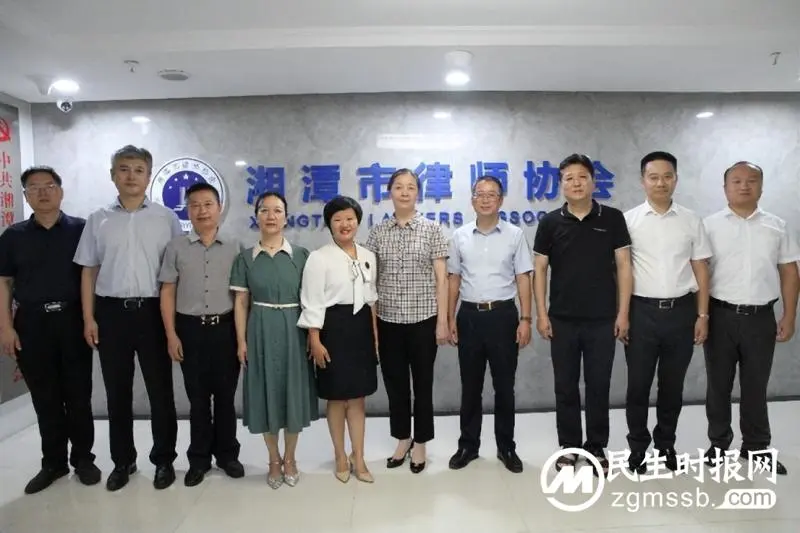 省委统战部调研组莅临湘潭市律师协会调研指导工作