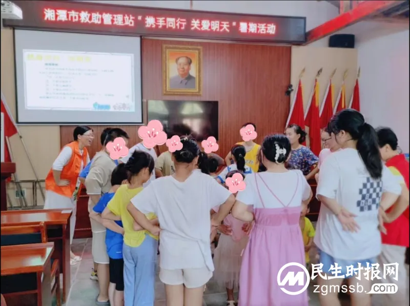 【心连心走基层、面对面解难题】湘潭市未成年人救助保护中心“携手同行 关爱明天”暑期活动启动 【心连心走基层、面对面解难题】湘潭市未成年人救助保护中心“携手同行 关爱明天”暑期活动启动