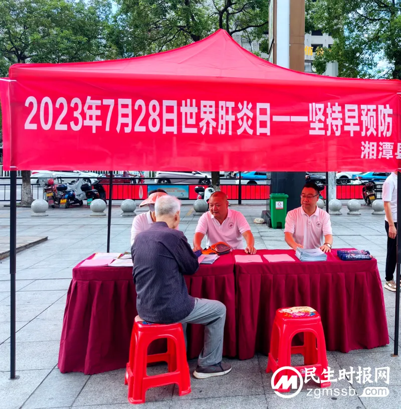 湘潭县疾控中心开展“世界肝炎日”宣传活动 湘潭县疾控中心开展“世界肝炎日”宣传活动