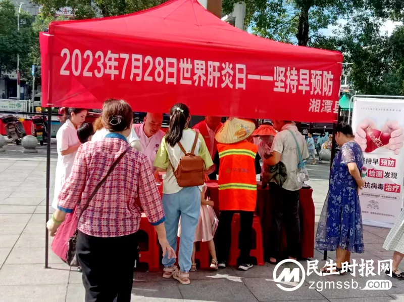 湘潭县疾控中心开展“世界肝炎日”宣传活动 湘潭县疾控中心开展“世界肝炎日”宣传活动