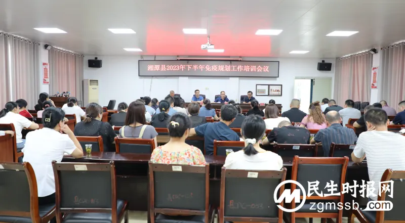 湘潭县艾滋病、结核病防治和免疫规划等工作培训会议在县疾控中心召开 湘潭县艾滋病、结核病防治和免疫规划等工作培训会议在县疾控中心召开