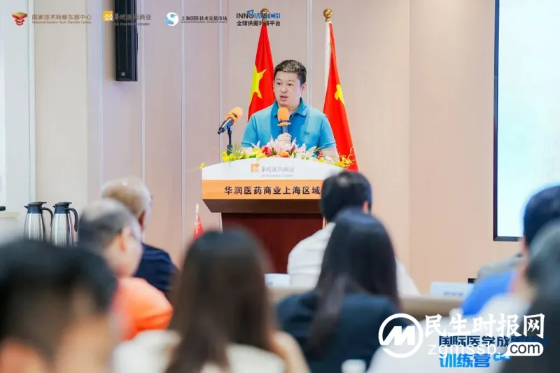 “才”“财”兼备促临床医学成果转化 | 国际医学成果转化训练营第一期开班 “才”“财”兼备促临床医学成果转化 | 国际医学成果转化训练营第一期开班