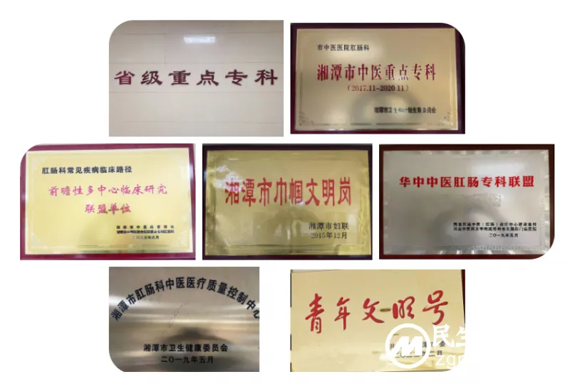 湘潭市中医医院完成首例Ⅲ度直肠脱垂Altemeier术 湘潭市中医医院完成首例Ⅲ度直肠脱垂Altemeier术