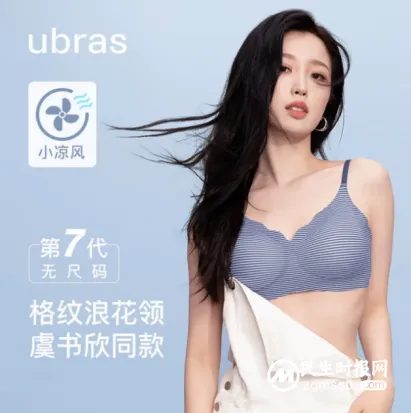 京东“88bra”节全面开启 文胸、打底裤袜、家居服等内衣服饰享每满300减40