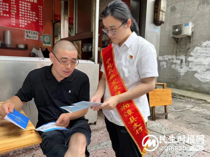 农发行湘潭县支行积极开展“全民反诈在行动”集中宣传活动