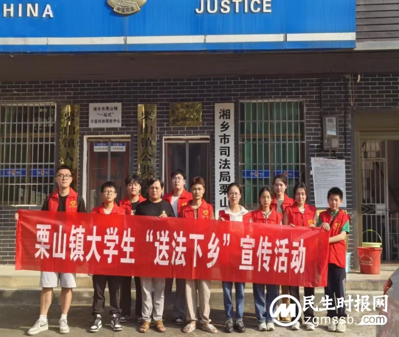 送法下乡|警司联动,青春下乡 普法正当时 送法下乡|警司联动,青春下乡 普法正当时