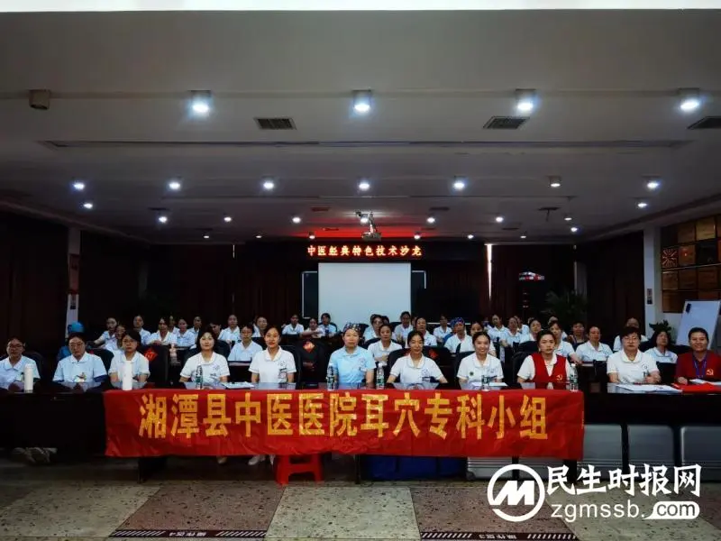 “承中医精髓 扬中医国粹 ” 湘潭县中医医院开展中医经典特色技术沙龙活动