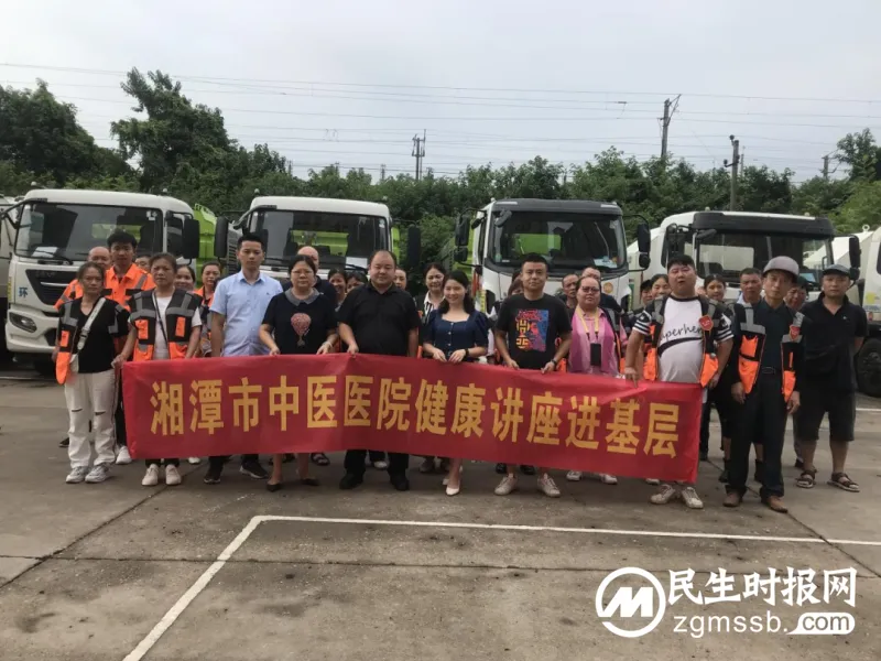 【中医•医者红】炎炎夏日送清凉 点点关怀沁人心——湘潭市中医医院赴盈联环境产业有限公司开展送健康、送清凉活动 【中医•医者红】炎炎夏日送清凉 点点关怀沁人心——湘潭市中医医院赴盈联环境产业有限公司开展送健康、送清凉活动