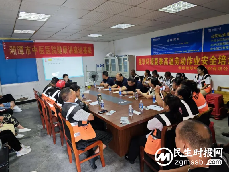 【中医•医者红】炎炎夏日送清凉 点点关怀沁人心——湘潭市中医医院赴盈联环境产业有限公司开展送健康、送清凉活动 【中医•医者红】炎炎夏日送清凉 点点关怀沁人心——湘潭市中医医院赴盈联环境产业有限公司开展送健康、送清凉活动