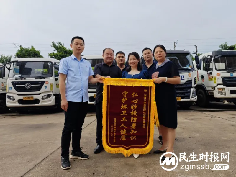 【中医•医者红】炎炎夏日送清凉 点点关怀沁人心——湘潭市中医医院赴盈联环境产业有限公司开展送健康、送清凉活动 【中医•医者红】炎炎夏日送清凉 点点关怀沁人心——湘潭市中医医院赴盈联环境产业有限公司开展送健康、送清凉活动