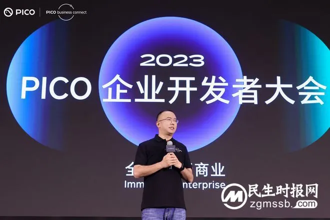全方位、多场景赋能企业,PICO企业开发者大会圆满落幕 全方位、多场景赋能企业,PICO企业开发者大会圆满落幕