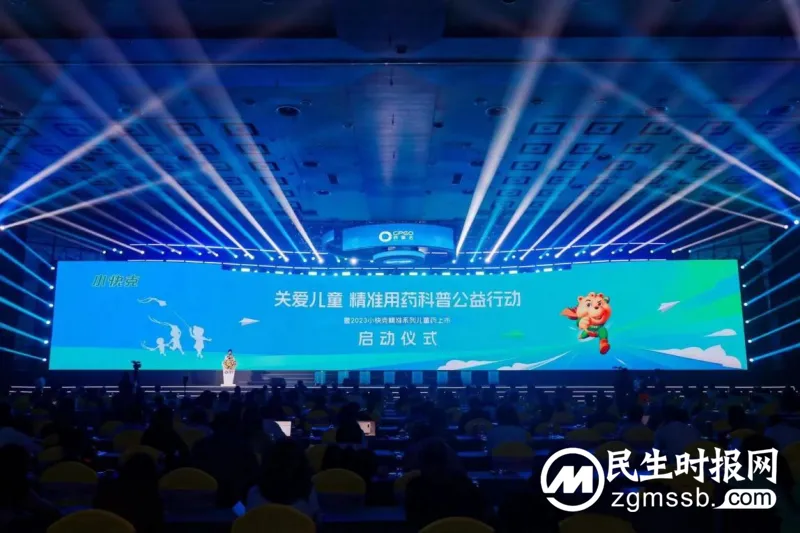 肩负社会责任 承担药企使命 小快克精准儿药守护中国宝宝健康 肩负社会责任 承担药企使命 小快克精准儿药守护中国宝宝健康