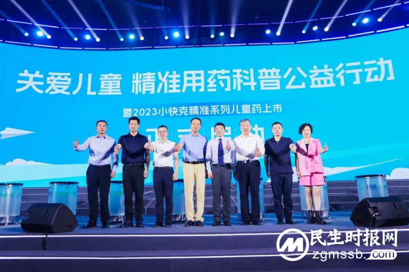 肩负社会责任 承担药企使命 小快克精准儿药守护中国宝宝健康 肩负社会责任 承担药企使命 小快克精准儿药守护中国宝宝健康