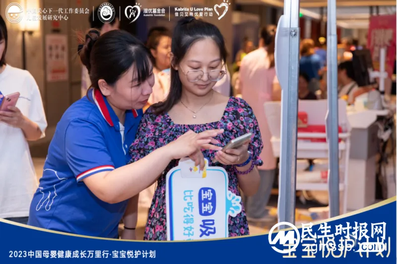 佳贝艾特2023中国母婴健康成长万里行·宝宝悦护计划双城联动首发 佳贝艾特2023中国母婴健康成长万里行·宝宝悦护计划双城联动首发