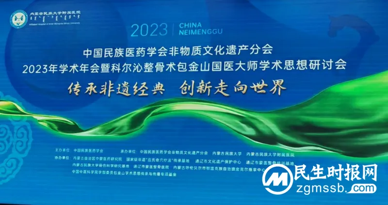 【中医•医者红】卓越服务丨杨氏正骨走进内蒙古,民族团结共赴新征程 【中医•医者红】卓越服务丨杨氏正骨走进内蒙古,民族团结共赴新征程