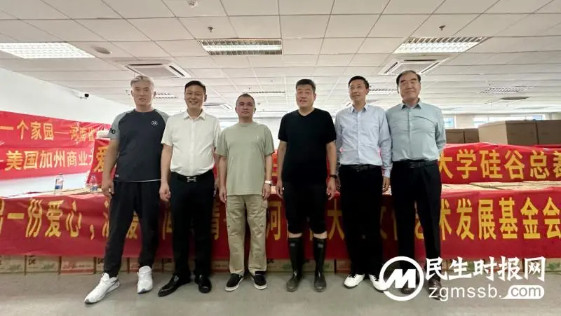 北京大学-上海交通大学-美国加州商业大学中国校友会同学爱心助力涿州复工复产 北京大学-上海交通大学-美国加州商业大学中国校友会同学爱心助力涿州复工复产