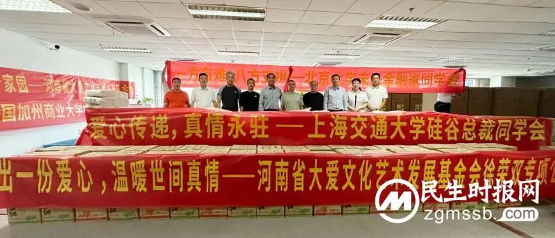 北京大学-上海交通大学-美国加州商业大学中国校友会同学爱心助力涿州复工复产 北京大学-上海交通大学-美国加州商业大学中国校友会同学爱心助力涿州复工复产