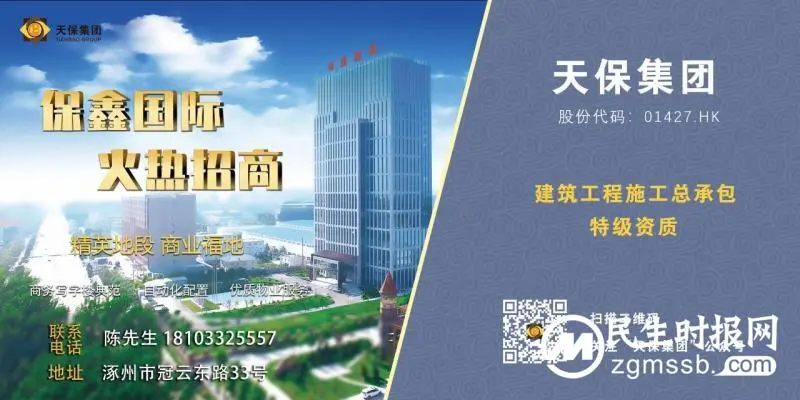 北京大学-上海交通大学-美国加州商业大学中国校友会同学爱心助力涿州复工复产 北京大学-上海交通大学-美国加州商业大学中国校友会同学爱心助力涿州复工复产