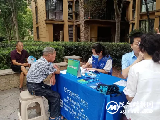 爱眼护眼进小区 提高居民眼健康意识 爱眼护眼进小区 提高居民眼健康意识