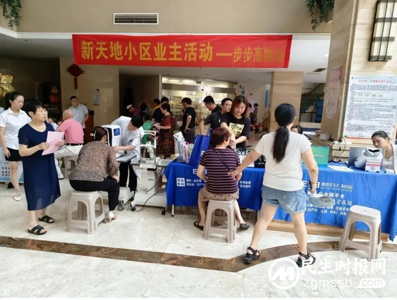 爱眼护眼进小区 提高居民眼健康意识 爱眼护眼进小区 提高居民眼健康意识