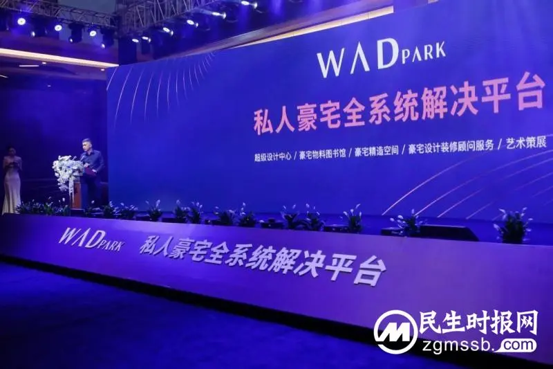 WAD PARK震撼落地大连,全新理念赋能北方市场 WAD PARK震撼落地大连,全新理念赋能北方市场
