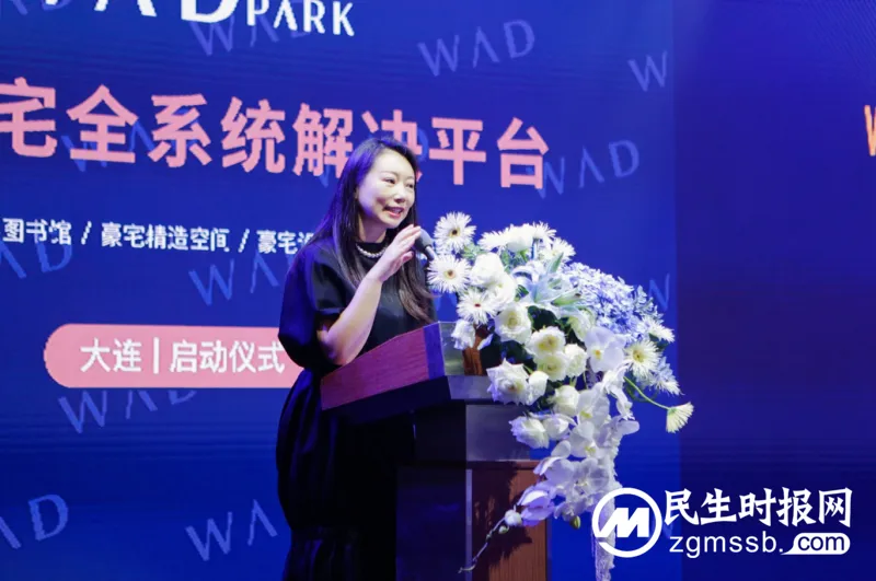WAD PARK震撼落地大连,全新理念赋能北方市场 WAD PARK震撼落地大连,全新理念赋能北方市场