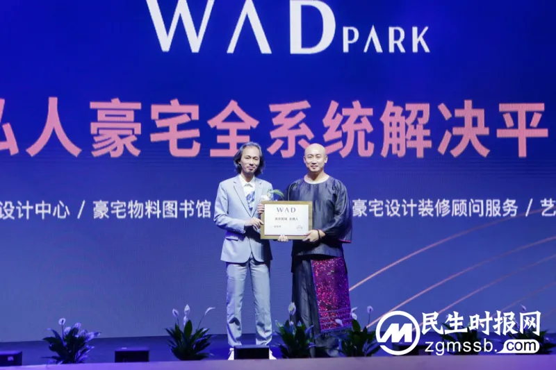 WAD PARK震撼落地大连,全新理念赋能北方市场 WAD PARK震撼落地大连,全新理念赋能北方市场