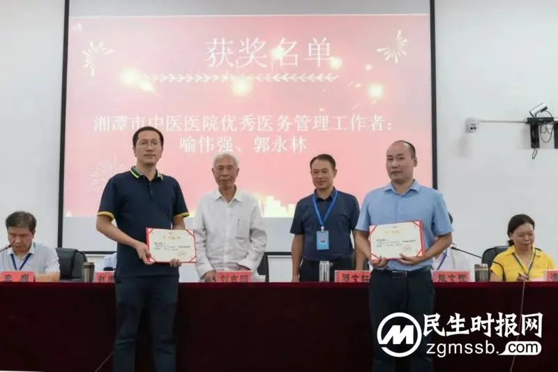 致敬医师节，最美“医”瞬间——湘潭市中医医院隆重庆祝第六届“中国医师节”