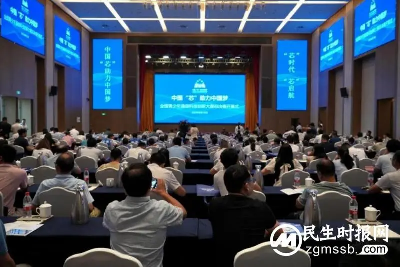 中国“芯”助力中国梦——全国青少年通信科技创新大赛总决赛正式开幕 中国“芯”助力中国梦——全国青少年通信科技创新大赛总决赛正式开幕