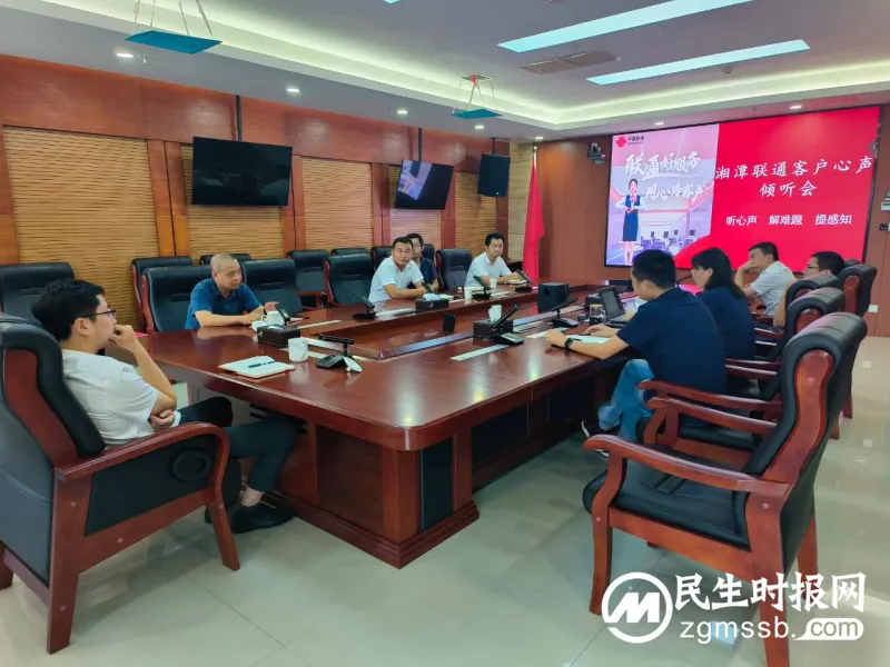 倾听客户心声 解难题 提感知 倾听客户心声 解难题 提感知