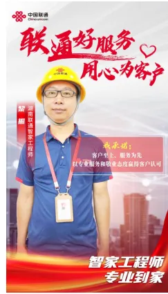 【联通好服务 用心为客户】湖南联通窗口服务承诺活动火热进行中 【联通好服务 用心为客户】湖南联通窗口服务承诺活动火热进行中