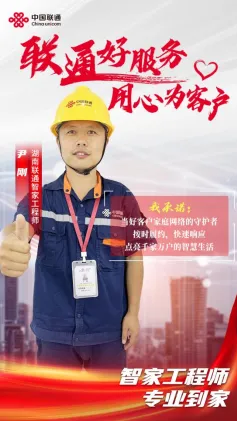 【联通好服务 用心为客户】湖南联通窗口服务承诺活动火热进行中 【联通好服务 用心为客户】湖南联通窗口服务承诺活动火热进行中