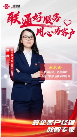 【联通好服务 用心为客户】湖南联通窗口服务承诺活动火热进行中 【联通好服务 用心为客户】湖南联通窗口服务承诺活动火热进行中
