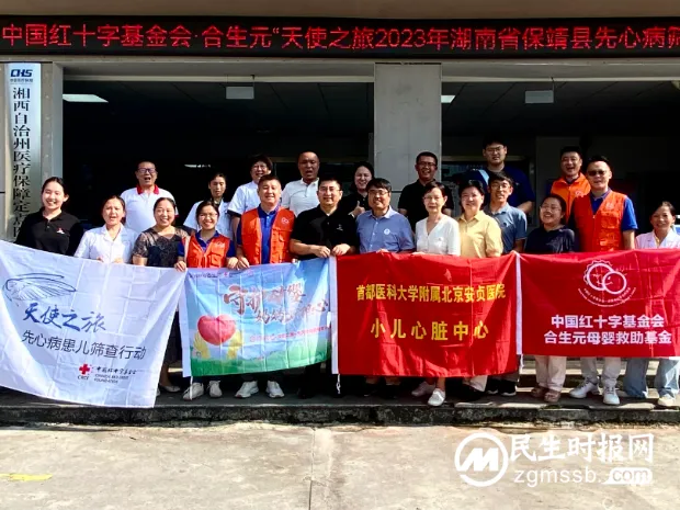 “天使之旅”湖南行跨越千里 助力偏远地区科学防治先心病