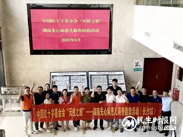 “天使之旅”湖南行跨越千里 助力偏远地区科学防治先心病