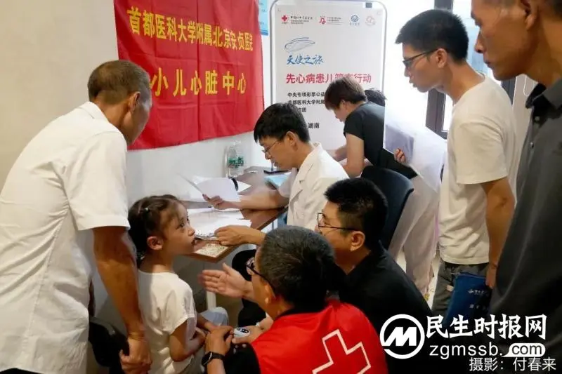 “天使之旅”湖南行跨越千里 助力偏远地区科学防治先心病