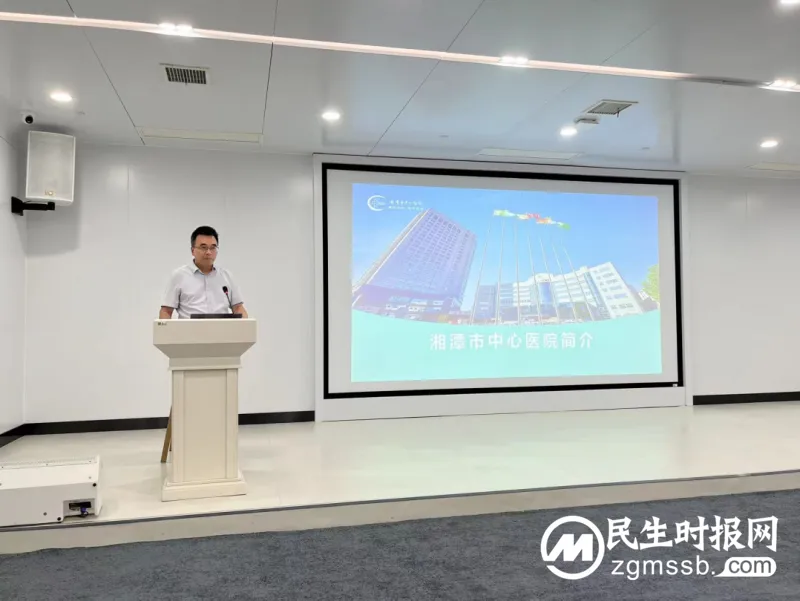 “百年老院,千年学府”一家亲 ——湖南大学附属医院(湘潭市中心医院)发展建设交流研讨会 “百年老院,千年学府”一家亲 ——湖南大学附属医院(湘潭市中心医院)发展建设交流研讨会