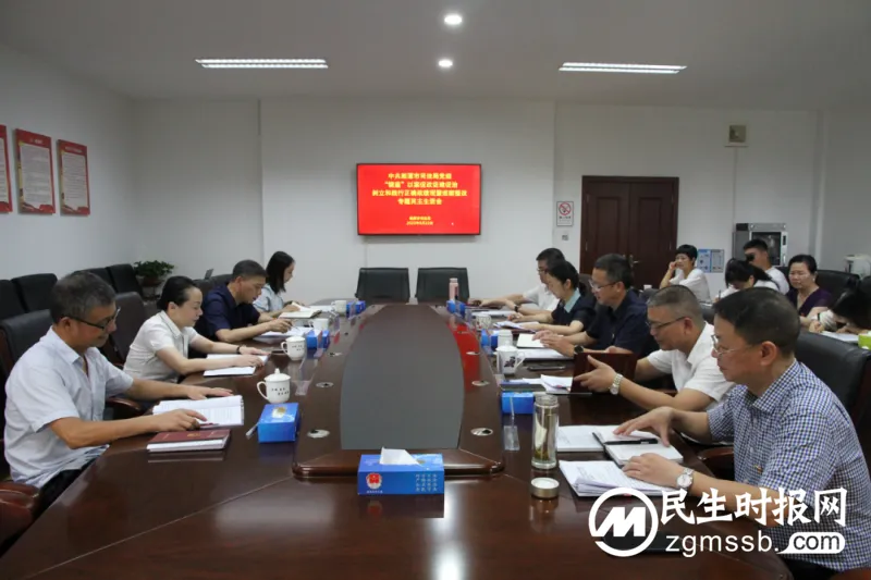 湘潭市司法局党组召开“镜鉴”以案促改促建促治树立和践行正确政绩观暨巡察整改专题民主生活会