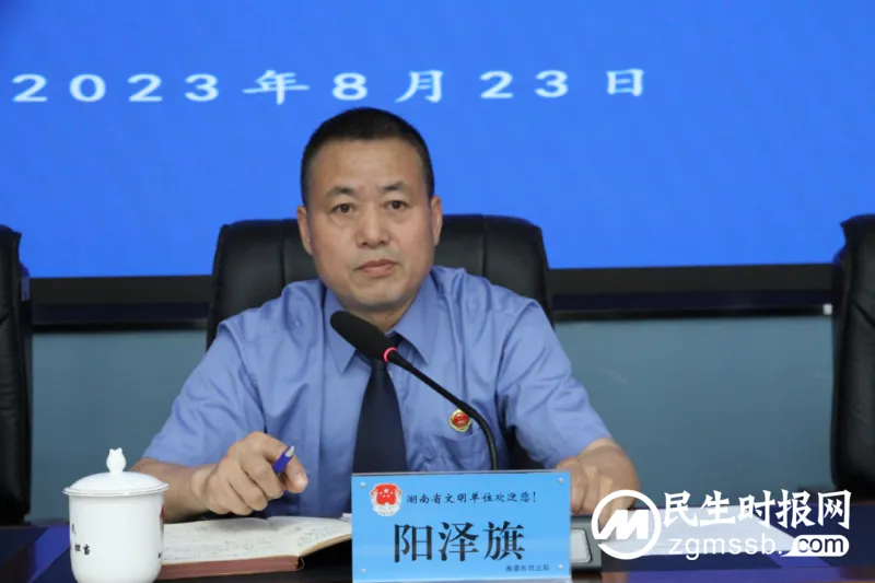 做好巡回检察“后半篇文章”——湘潭市社区矫正巡回检察意见反馈会召开