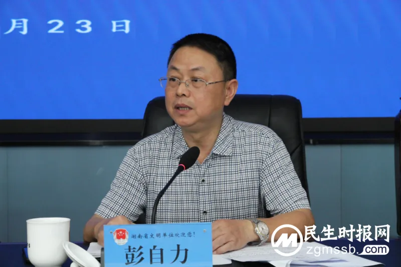 做好巡回检察“后半篇文章”——湘潭市社区矫正巡回检察意见反馈会召开