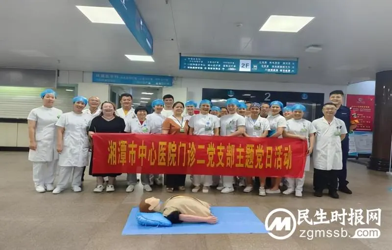 【中心医院·医者红】门诊各党支部联合开展应急演练保安全 【中心医院·医者红】门诊各党支部联合开展应急演练保安全
