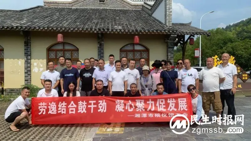 徜徉金秋日,邂逅昭山镇——湘潭市殡仪馆开展工会秋游活动 徜徉金秋日,邂逅昭山镇——湘潭市殡仪馆开展工会秋游活动