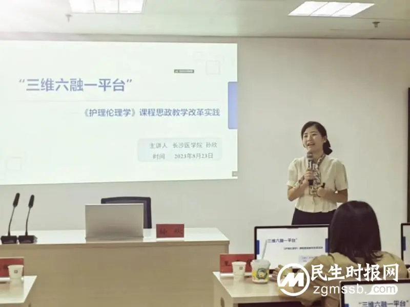 “重教育、强思想、践初心、铸卓越” ——湘潭市中心医院顺利举办2023年护理教学师资培训暨思政教学竞赛