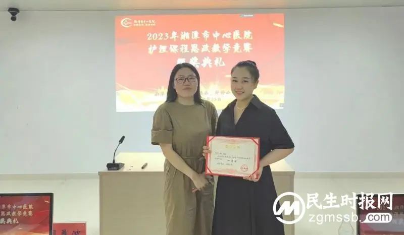 “重教育、强思想、践初心、铸卓越” ——湘潭市中心医院顺利举办2023年护理教学师资培训暨思政教学竞赛