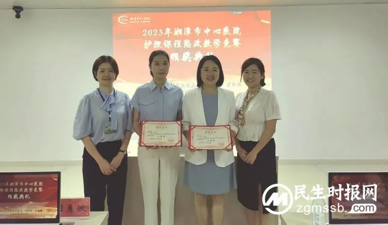 “重教育、强思想、践初心、铸卓越” ——湘潭市中心医院顺利举办2023年护理教学师资培训暨思政教学竞赛