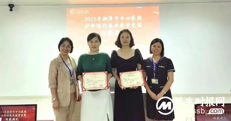 “重教育、强思想、践初心、铸卓越” ——湘潭市中心医院顺利举办2023年护理教学师资培训暨思政教学竞赛