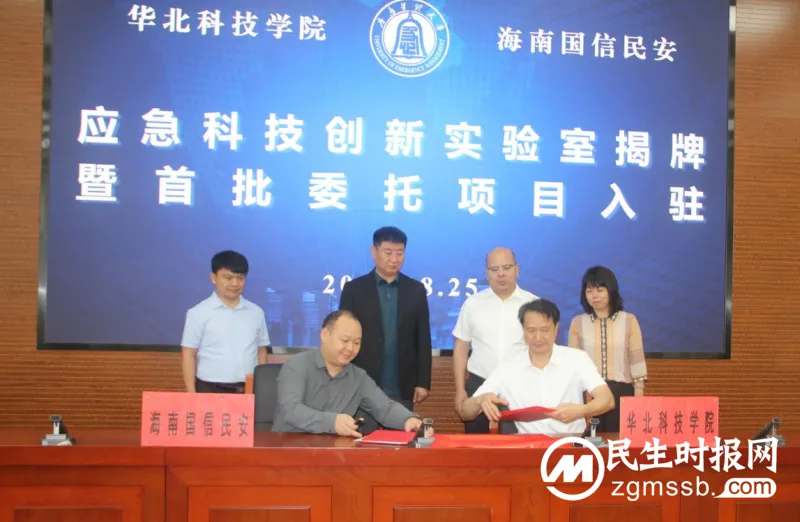 助力推进应急管理现代化,创造安全新格局——华北科技学院应急科技创新实验室成立 助力推进应急管理现代化,创造安全新格局——华北科技学院应急科技创新实验室成立